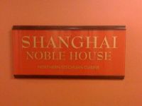 Shanghai Noble House Restaurant