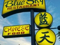 蓝天餐厅
