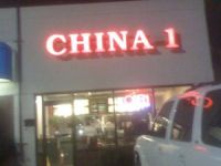China One Chinese Restaurant相册