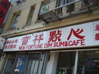 New Fortune Dim Sum & Coffee Shop相册