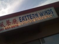 东风餐厅
