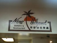 New Hollywood Bakery & Restaurant